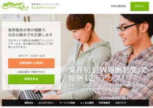 もしもアフィリエイト
